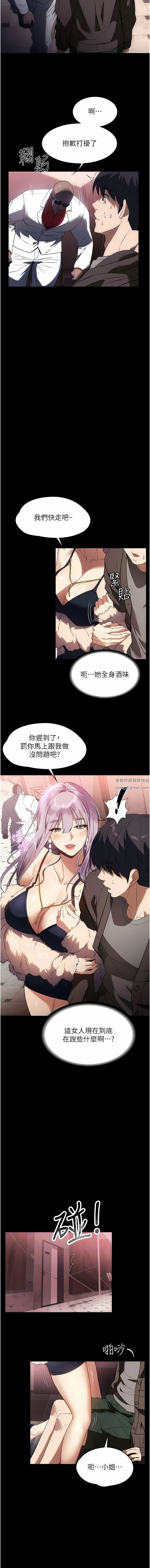 家政婦小姐姐第20話-VIP的甜蜜誘惑