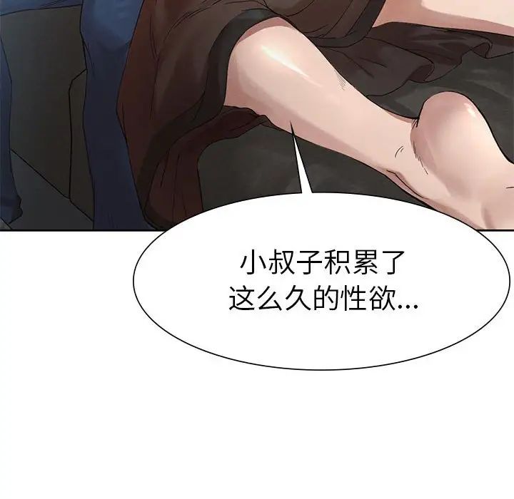 复仇第1话