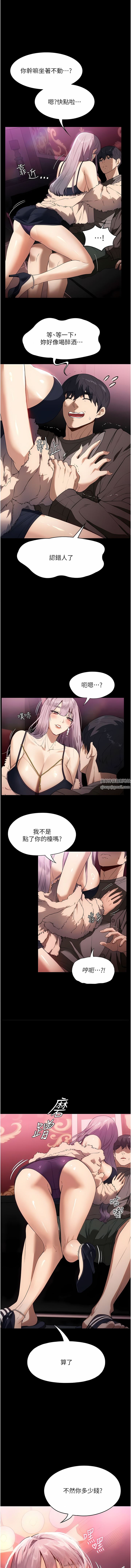 家政妇小姐姐第20话-VIP的甜蜜诱惑