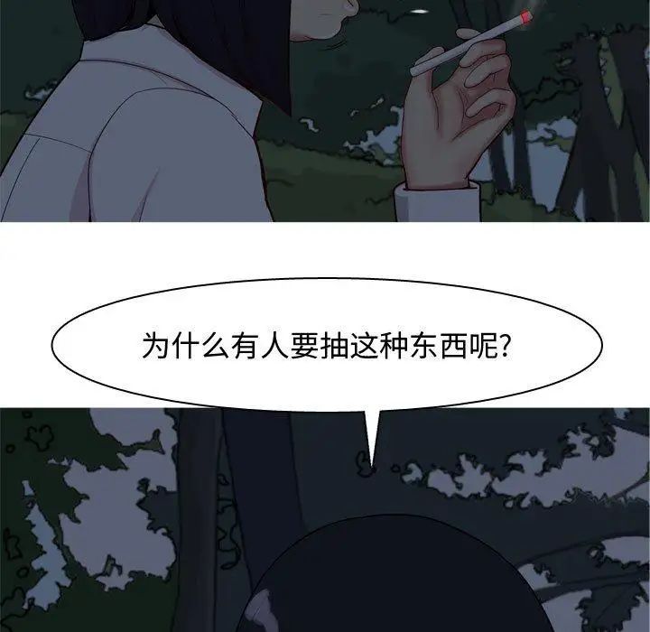 恋爱前奏曲：归来第37话