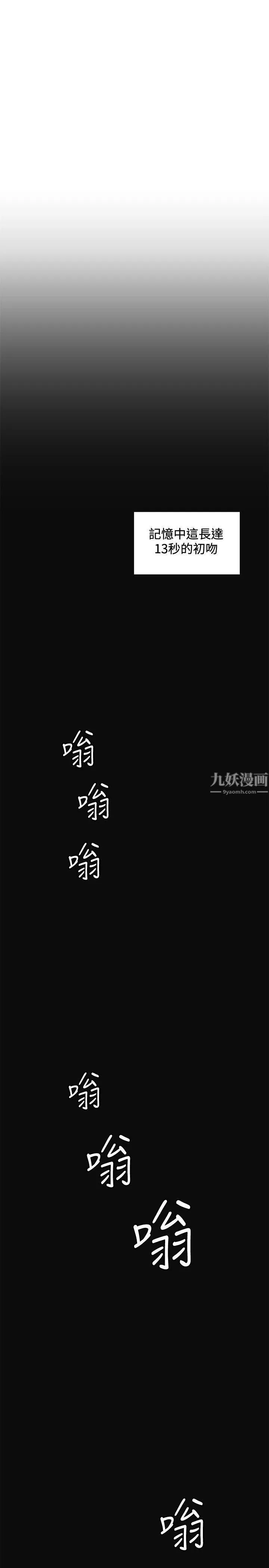 偶然第10話