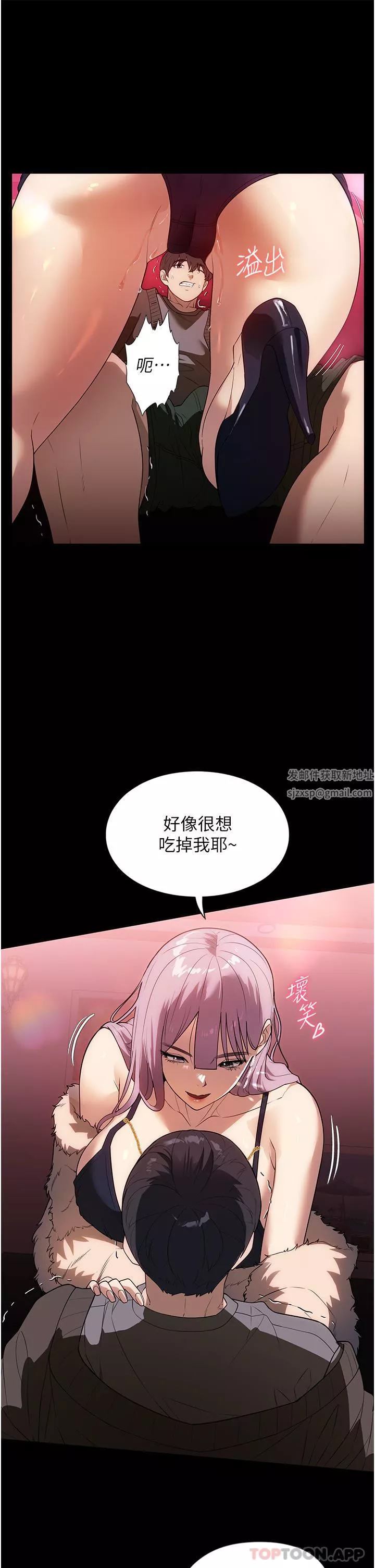 家政婦小姐姐第21話-意想不到的桃色交易