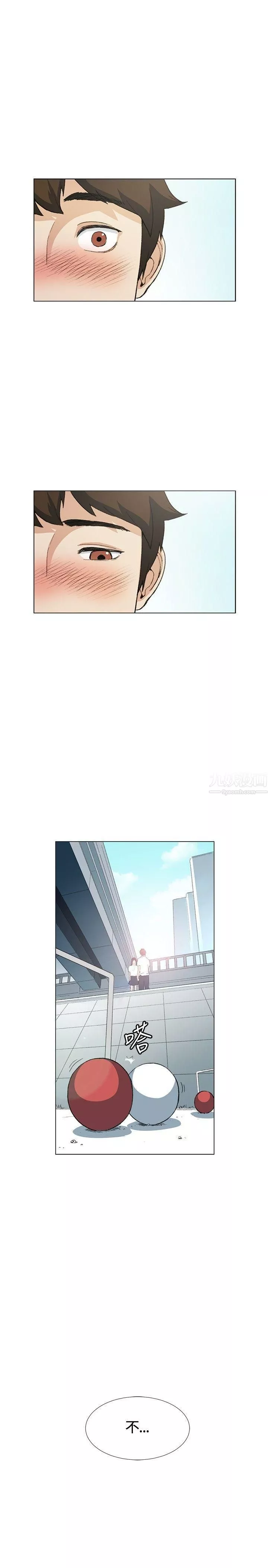偶然第10話