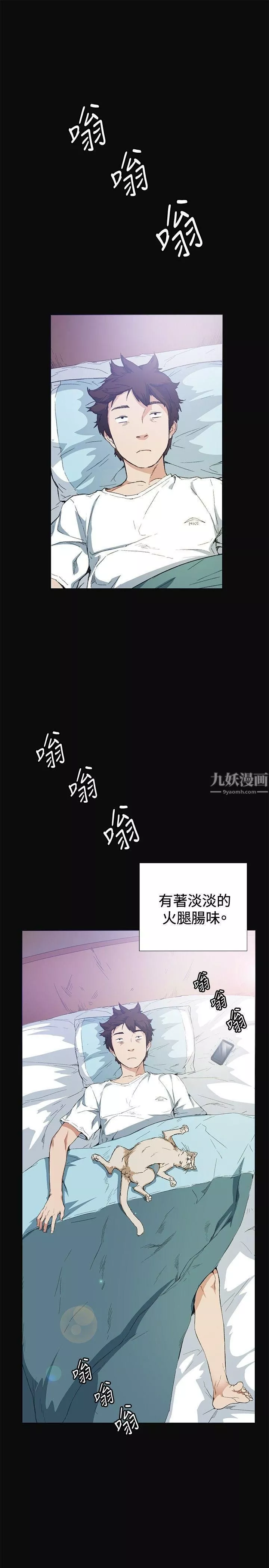 偶然第10話