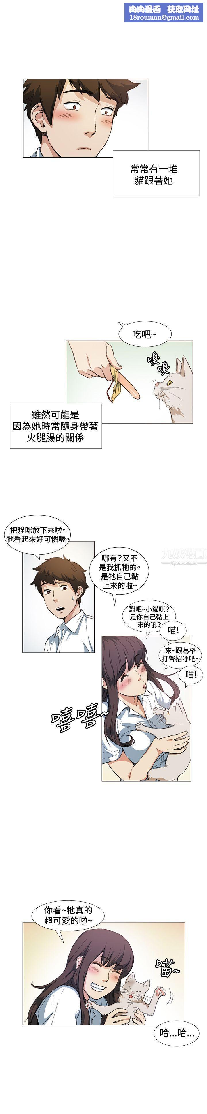 偶然第10話