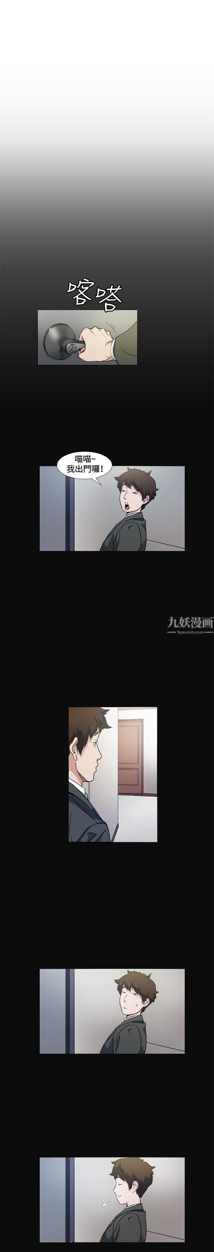 偶然第10話