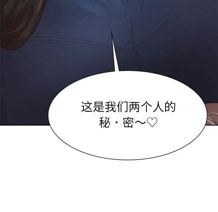 复仇第1话