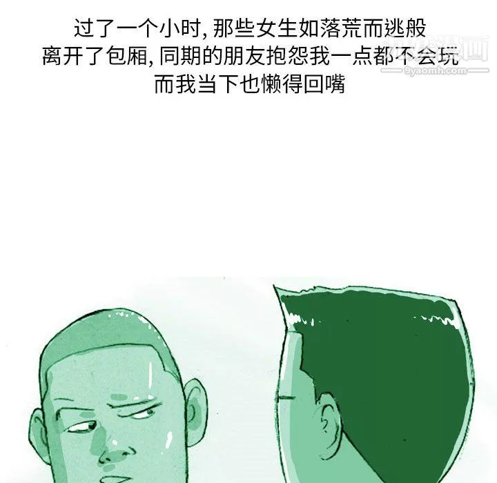 情事物語Classic第19話