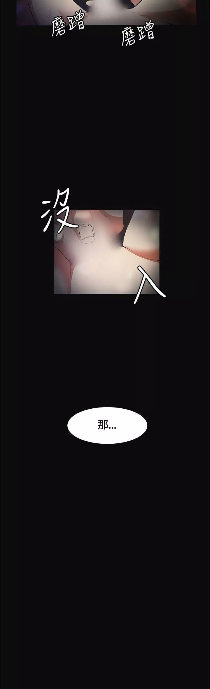 偶然第10話