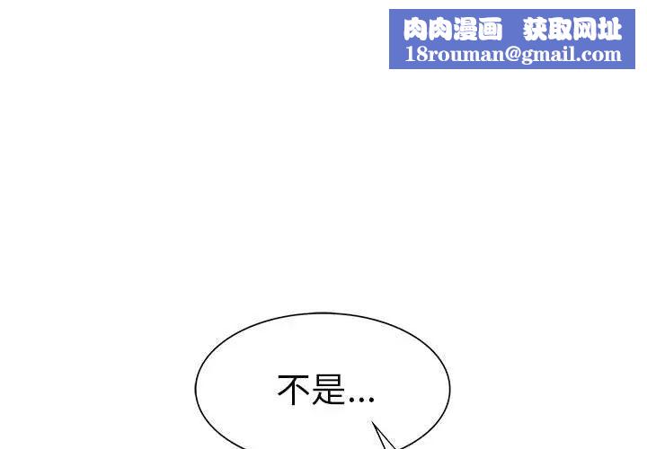 复仇第2话
