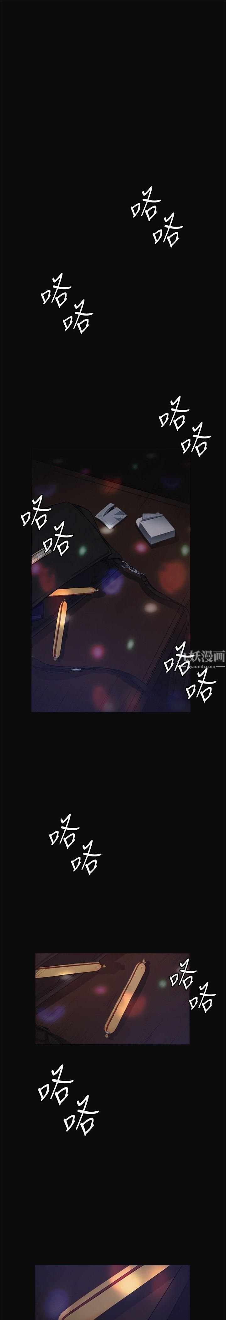 偶然第10话