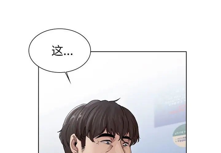 复仇第2話