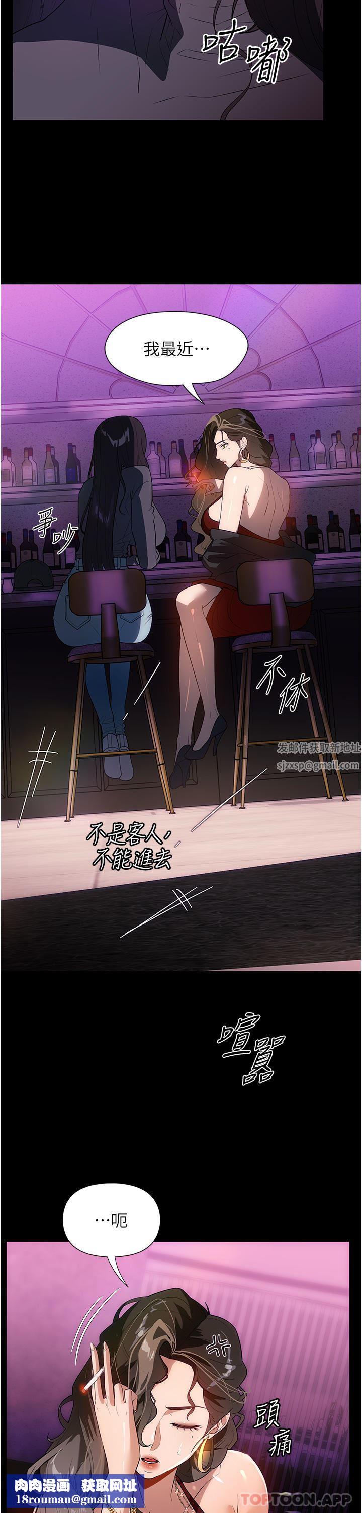 家政婦小姐姐第21話-意想不到的桃色交易