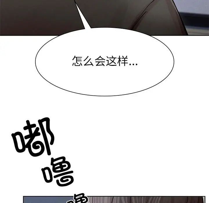 复仇第2話