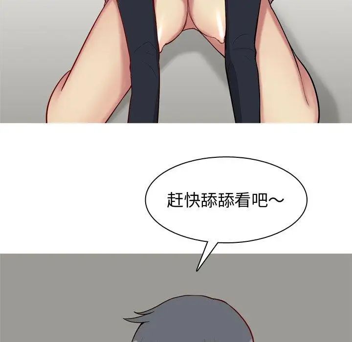 恋爱前奏曲：归来第38话