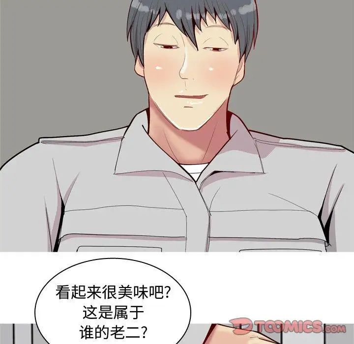 恋爱前奏曲：归来第38话