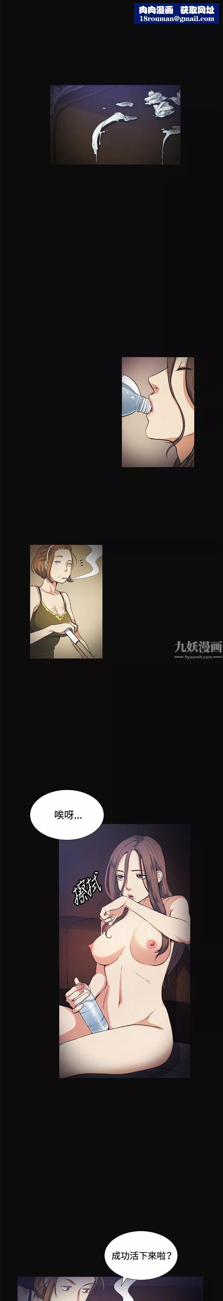偶然第11話