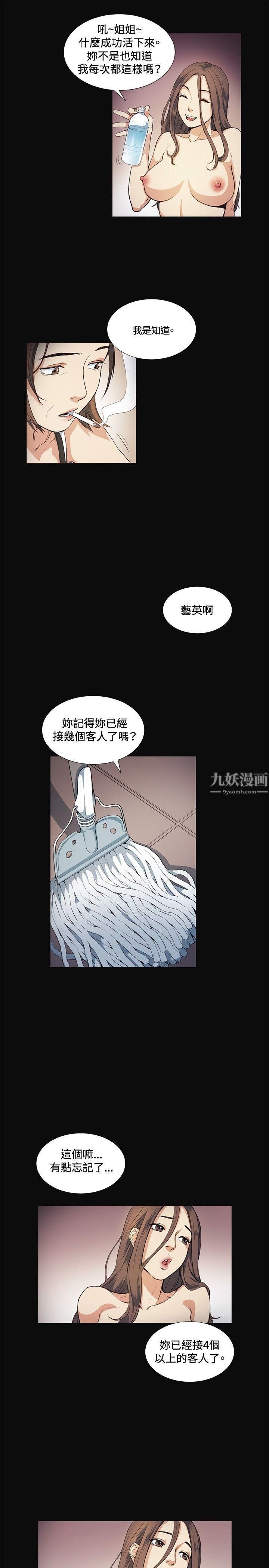 偶然第11話