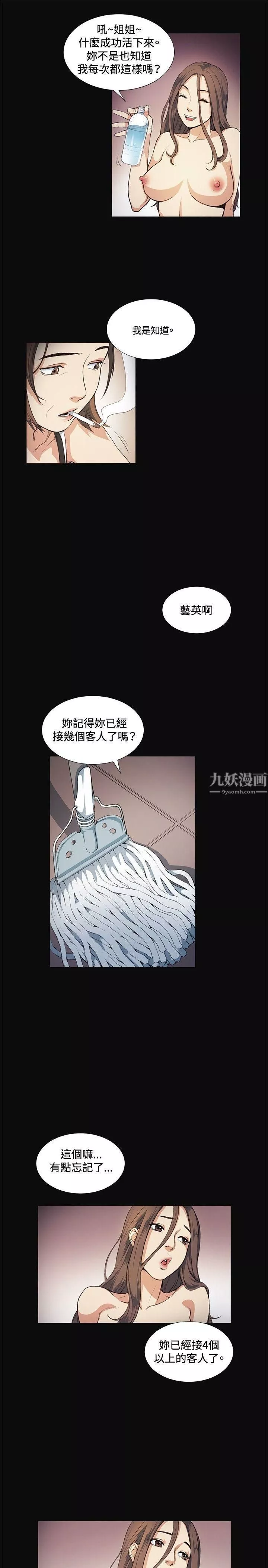 偶然第11話
