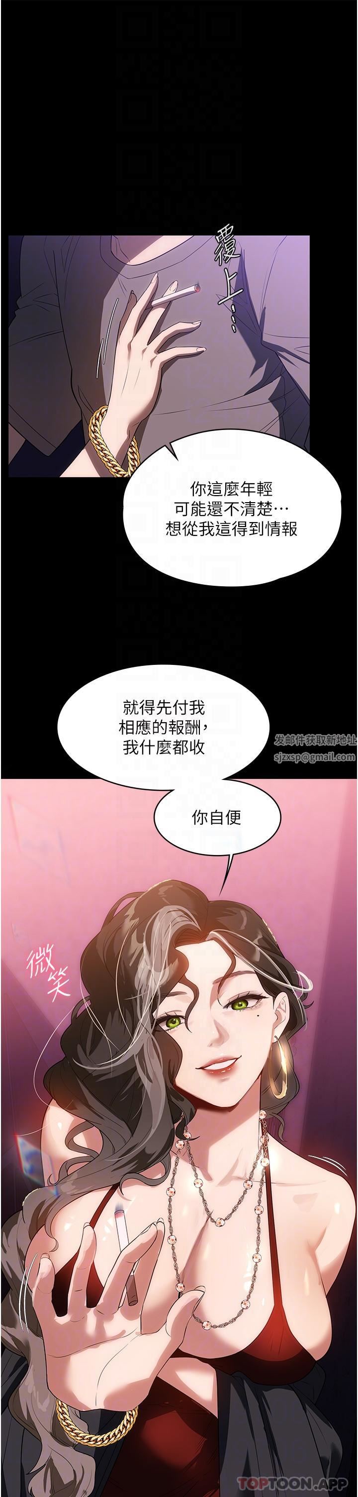家政婦小姐姐第21話-意想不到的桃色交易
