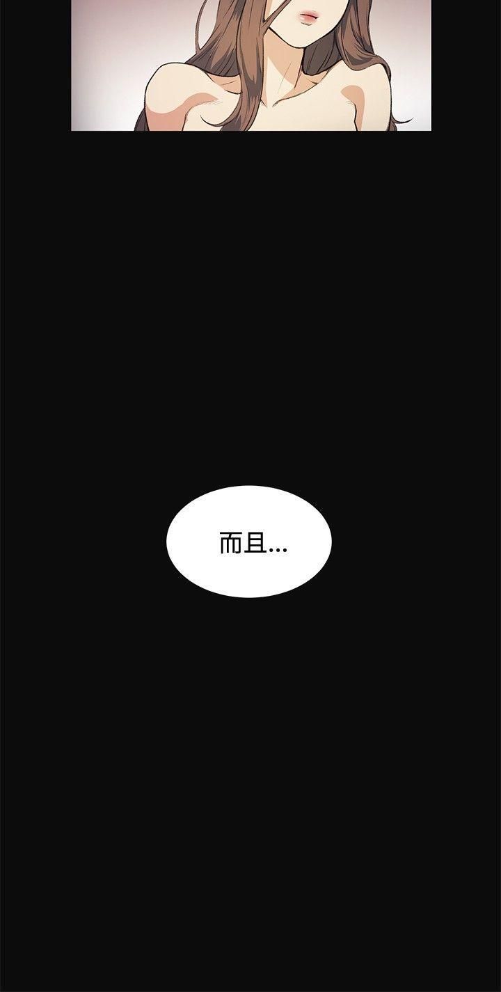 偶然第11話