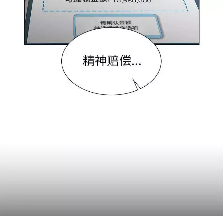 复仇第2話