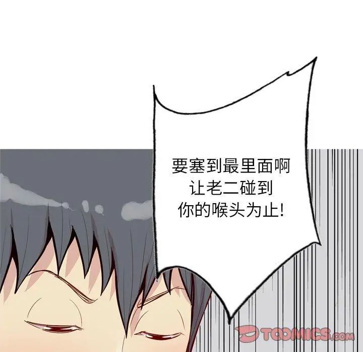 恋爱前奏曲：归来第38话