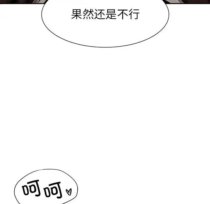 复仇第2話