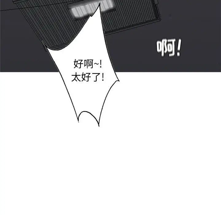 恋爱前奏曲：归来第38话