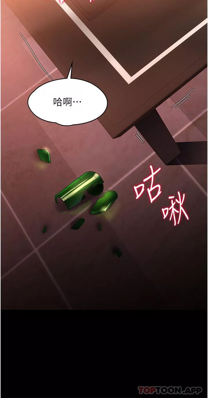 家政婦小姐姐第21話-意想不到的桃色交易