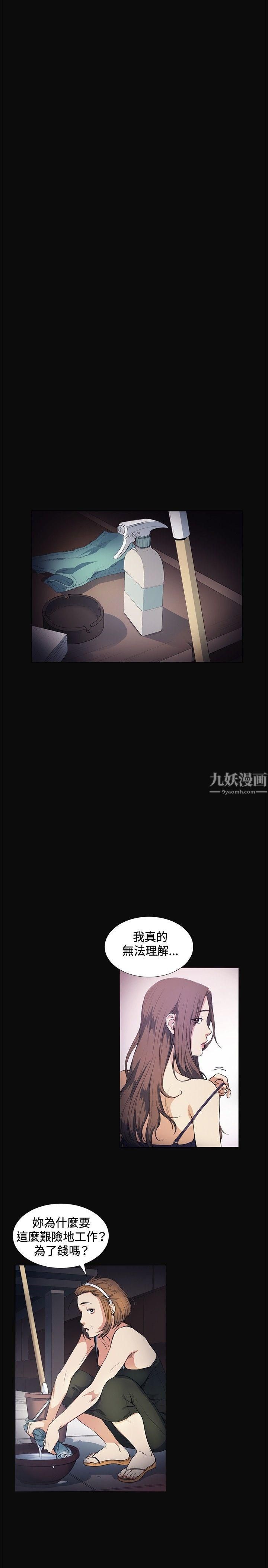 偶然第11话