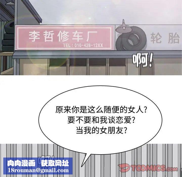 恋爱前奏曲：归来第38话