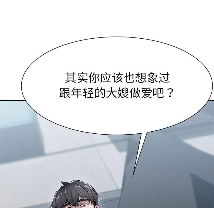 复仇第2话