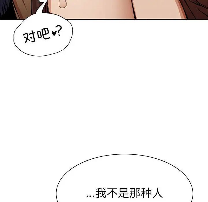 复仇第2话