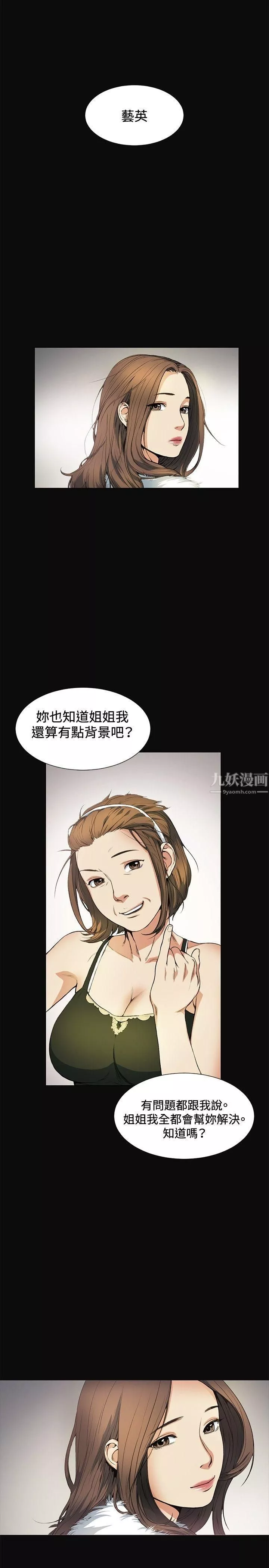 偶然第11話
