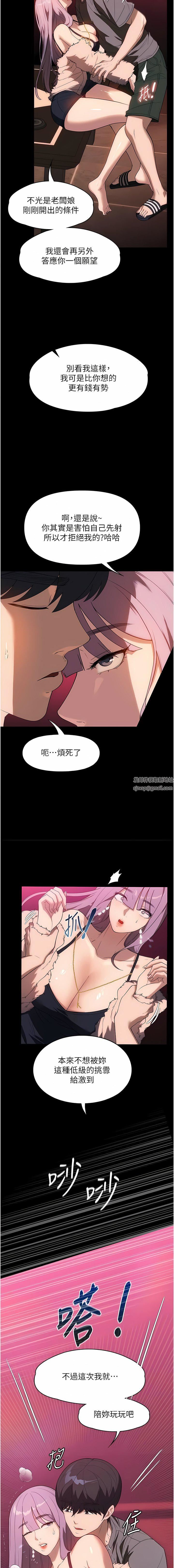 家政妇小姐姐第22话-用肉棒征服VIP