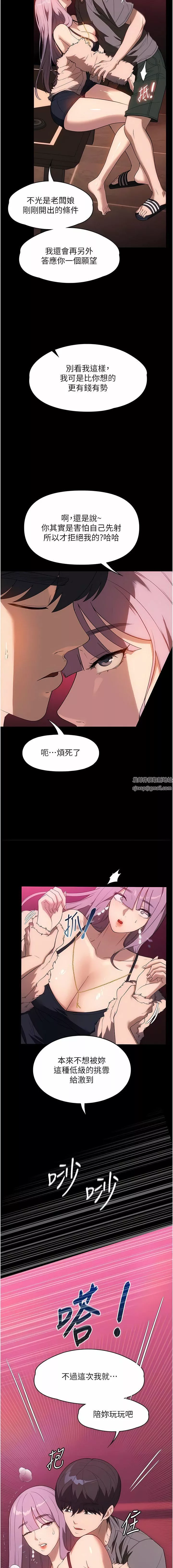 家政婦小姐姐第22話-用肉棒征服VIP