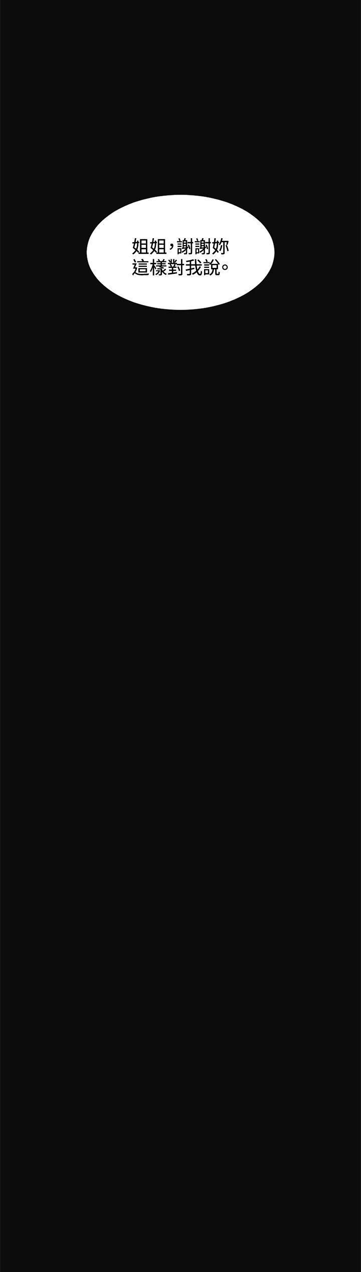 偶然第11话