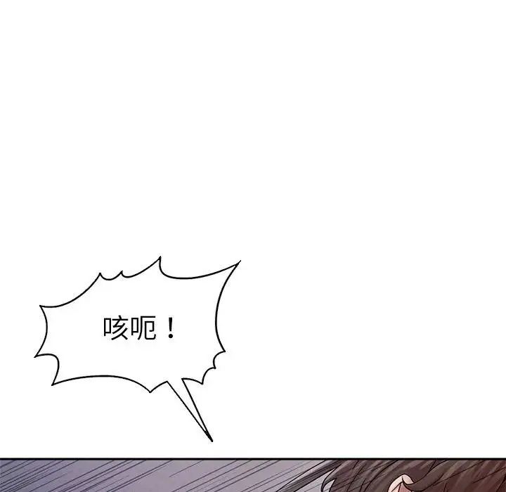 复仇第2话