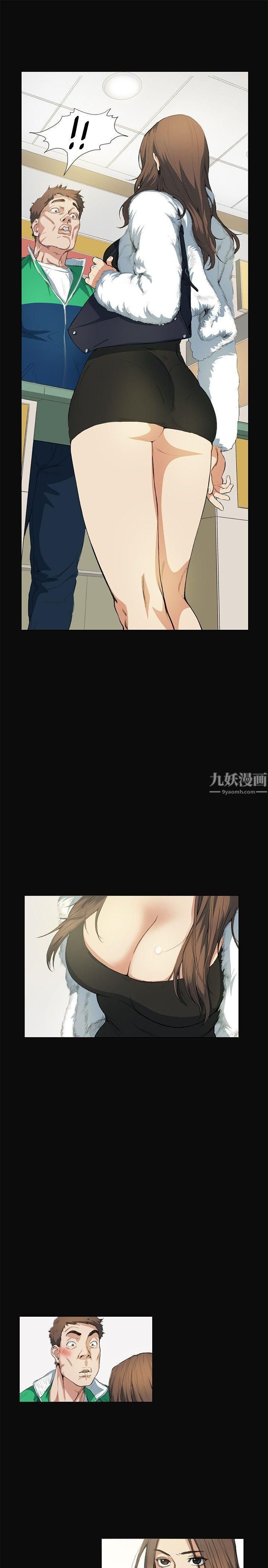 偶然第11话