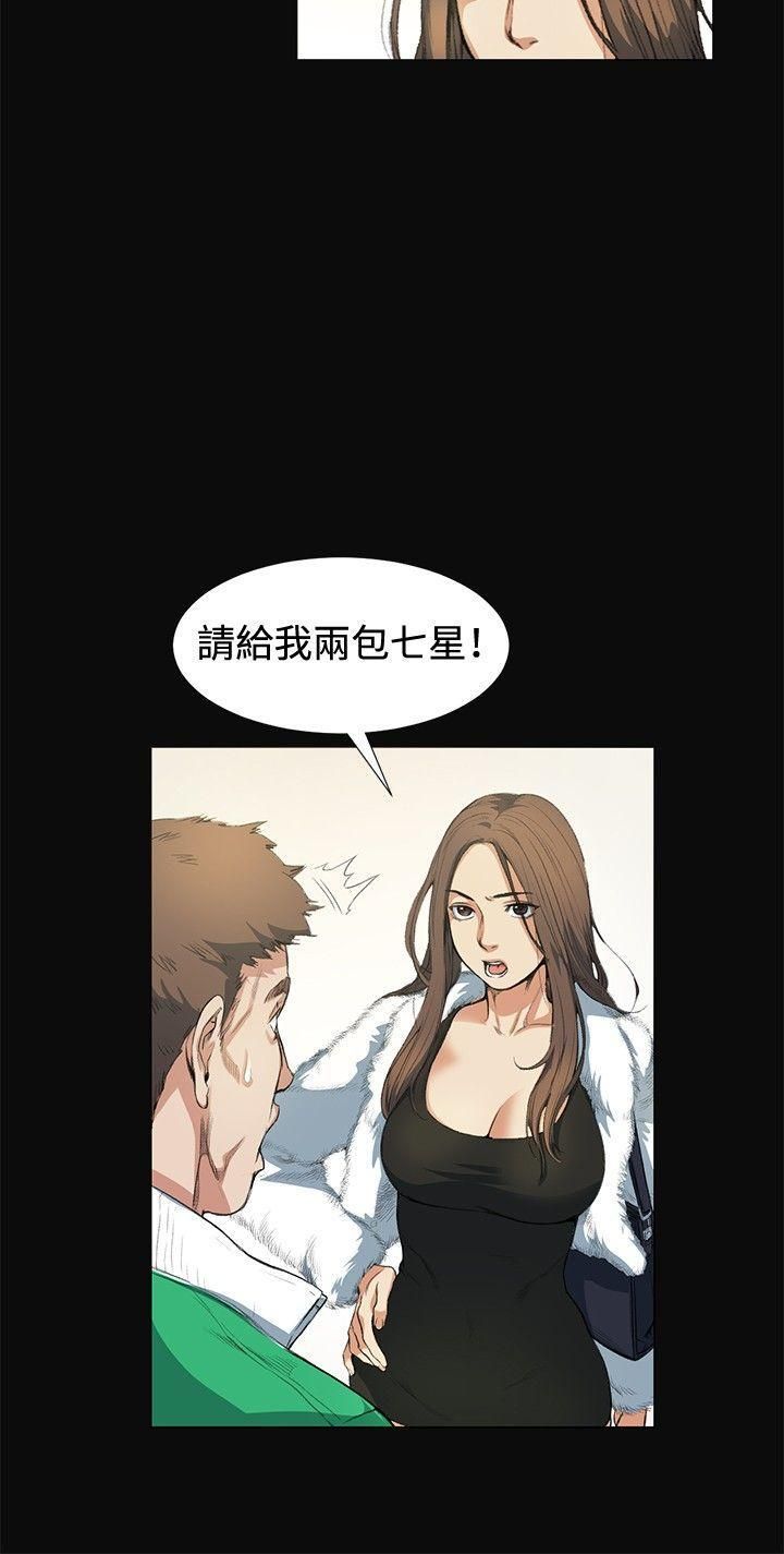 偶然第11话