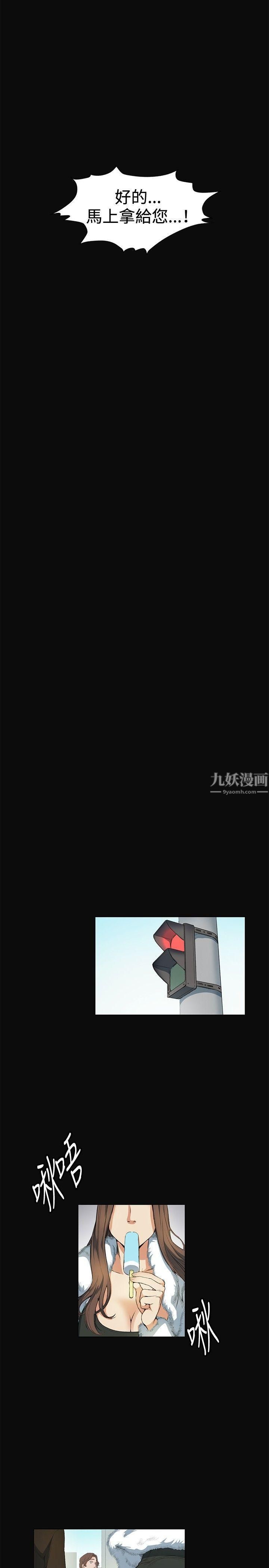 偶然第11话