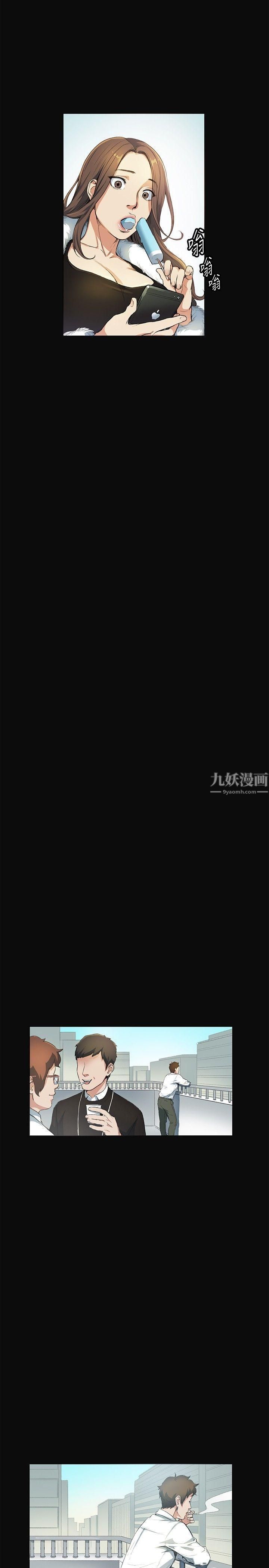 偶然第11话