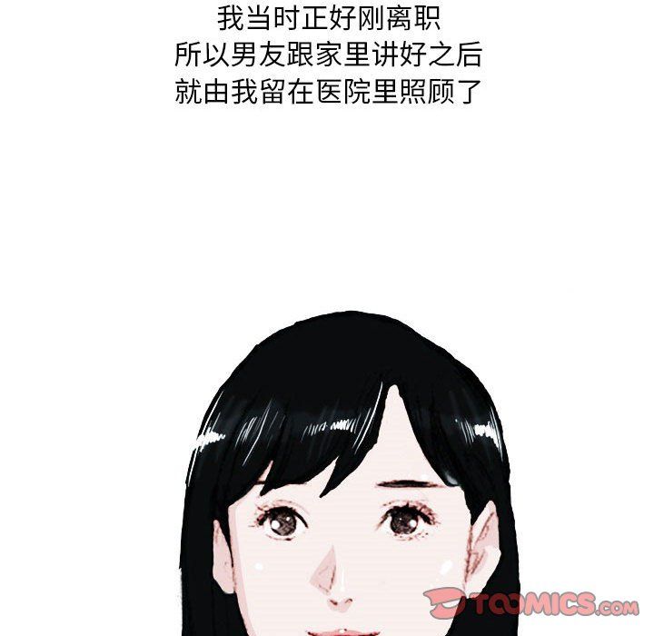 情事物语Classic第21话