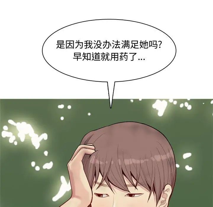 恋爱前奏曲：归来第38话