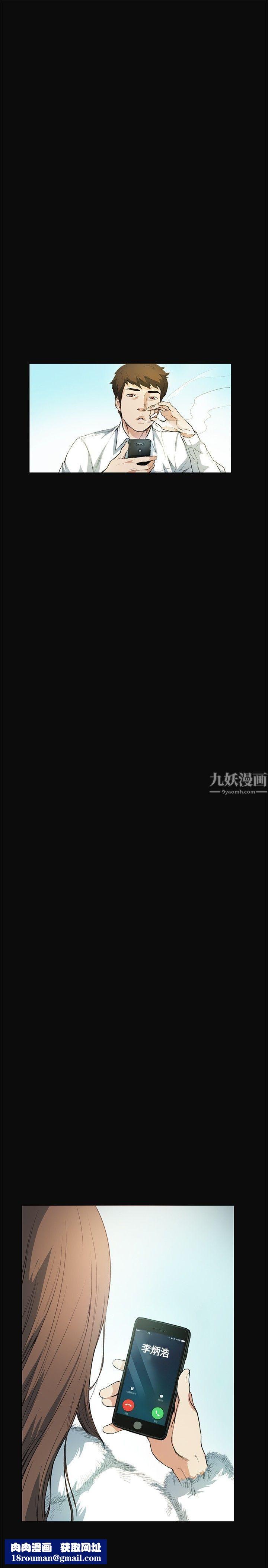 偶然第11话
