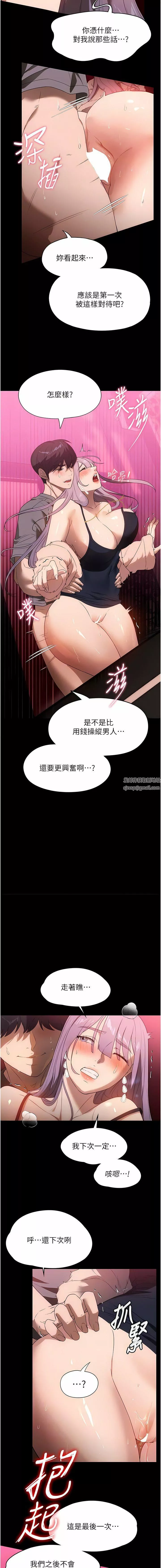 家政婦小姐姐第22話-用肉棒征服VIP