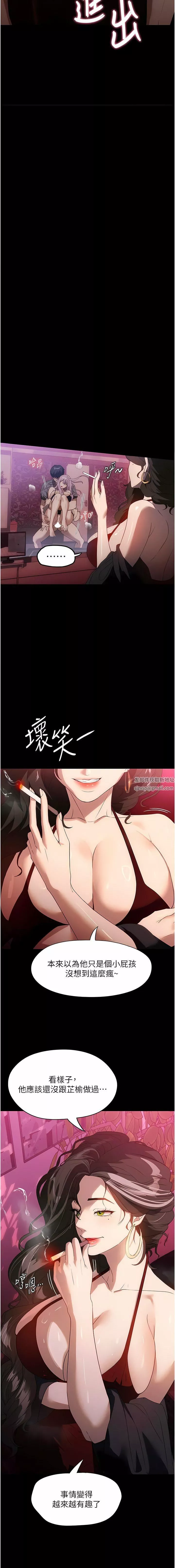家政婦小姐姐第22話-用肉棒征服VIP