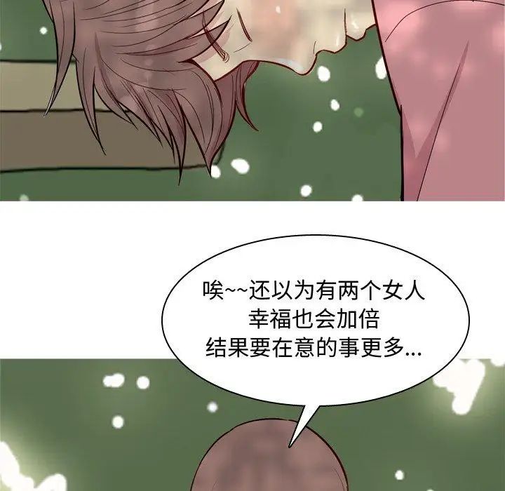 恋爱前奏曲：归来第38话