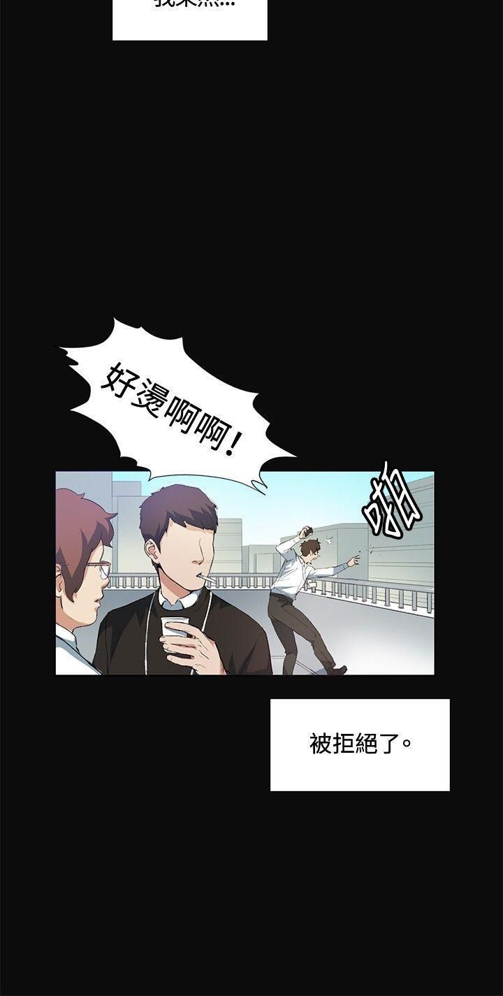 偶然第12话